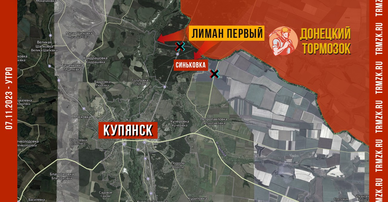 Войска РФ разбили позиции ВСУ на Купянском направлении, карта боевых действий на сегодня – утро 7 ноября 2023