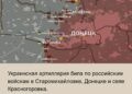 Россия нанесла ракетные удары "Кинжалами" по Киеву, обстановка на линии фронта - свежая карта 11 декабря
