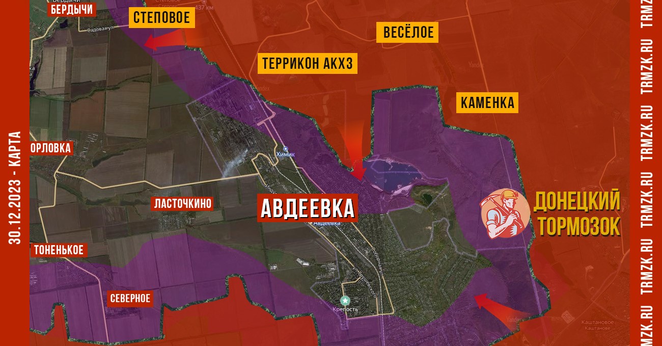 Карта боёв за Авдеевку - 30 декабря 2023