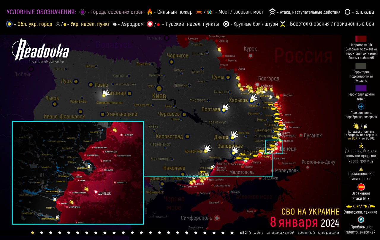 Карта боевых действий на Украине сегодня, 9 января