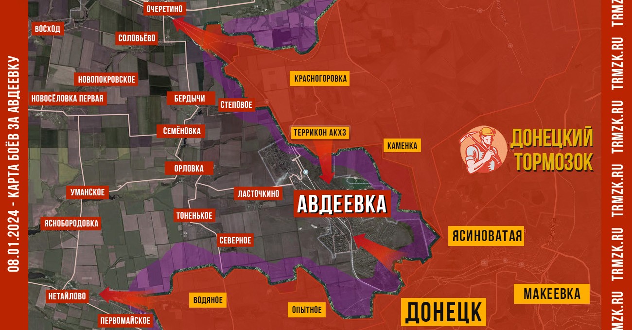 Карта боёв за Авдеевку - 8 января 2024