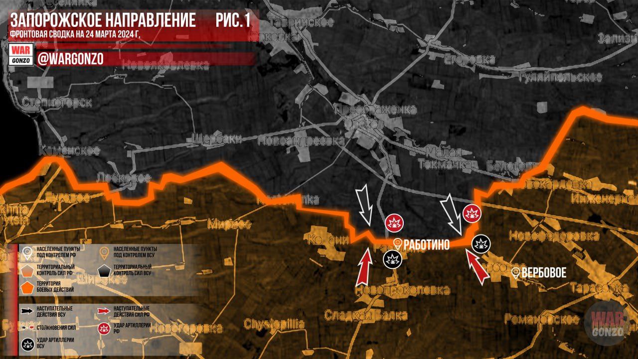 Войска РФ подошли к Семёновке, ВСУ терпят разгром по всей линии фронта - сводка боевых действий на Украине 24.03.2024
