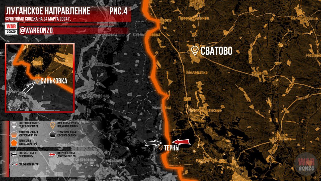 Войска РФ подошли к Семёновке, ВСУ терпят разгром по всей линии фронта - сводка боевых действий на Украине 24.03.2024