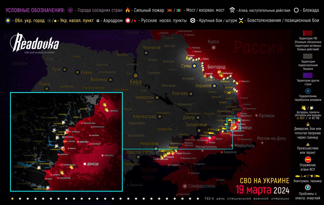 ВСУ отбили часть позиций в Красногоровке — Киев использует пригород для ударов по Донецку, карта боевых действий на сегодня – утро 20 марта 2024
