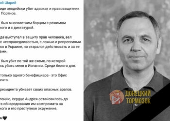 Шарий обвинил Зеленского в убийстве Портнова