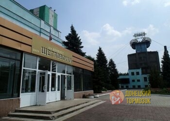 Шахта «Щегловская-Глубокая» в Макеевке снова оживет: инвесторы готовят перезапуск и 500 вакансий